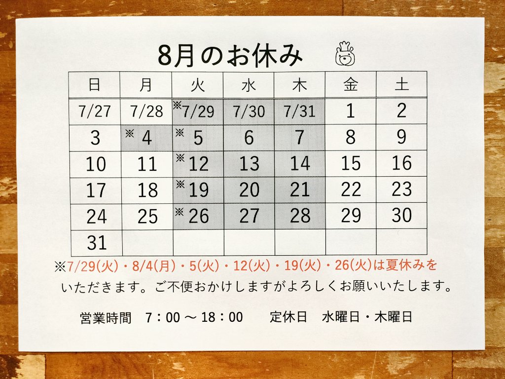 くまのパン屋ウーフ
