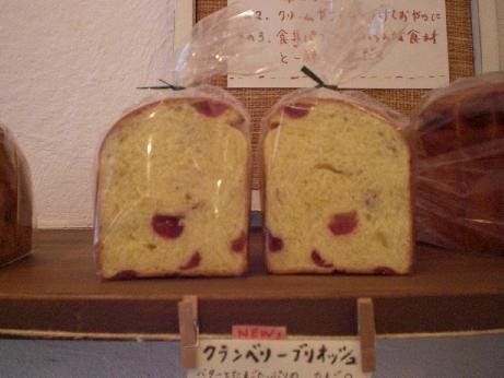 クランベリーブリオッシュ