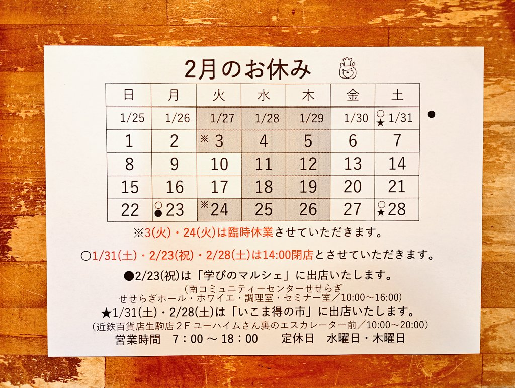 くまのパン屋ウーフ