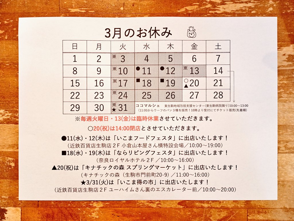 ���܂̃p�����E�[�t